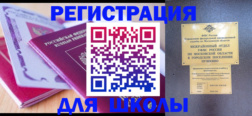 прописка для военкомата в Новоуральске