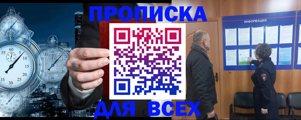 временная регистрация законно в Новоуральске