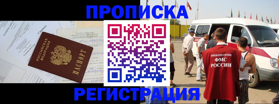 прописка от собственника в Новоуральске