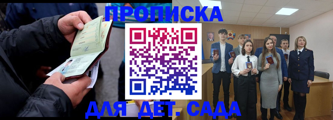 прописка законно в Новоуральске