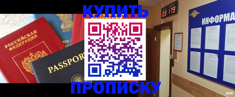 прописка ребенка в Новоуральске