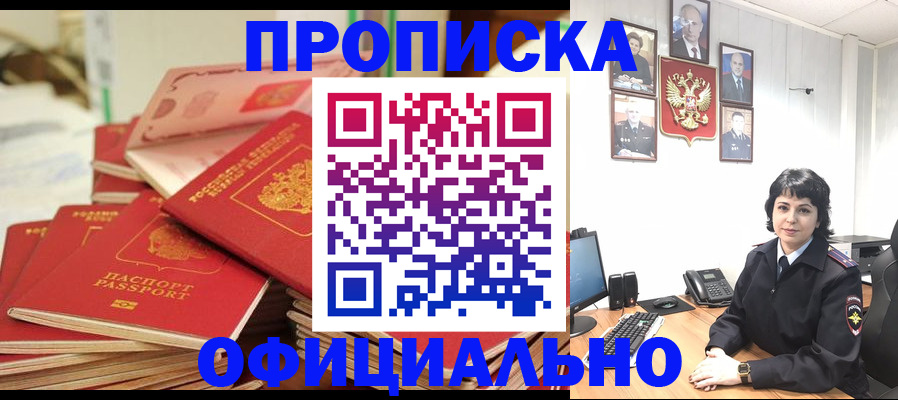 прописка паспорт в Новоуральске