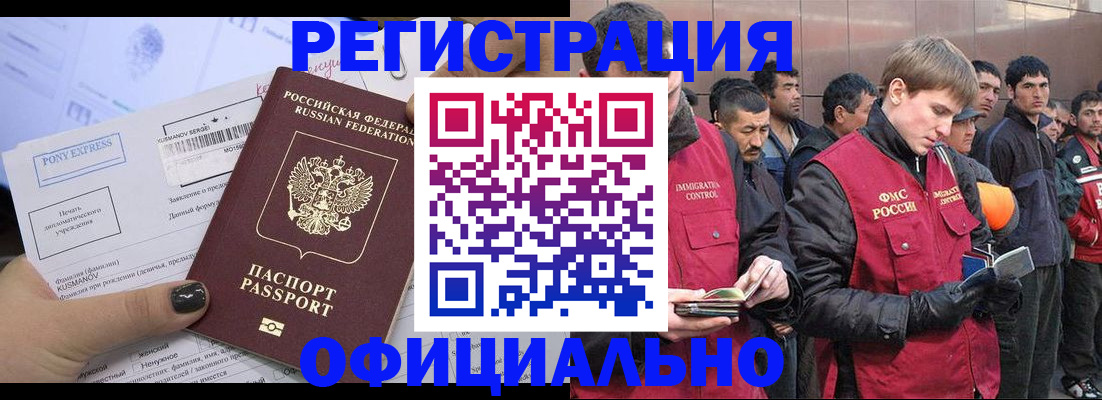 временная регистрация в Новоуральске