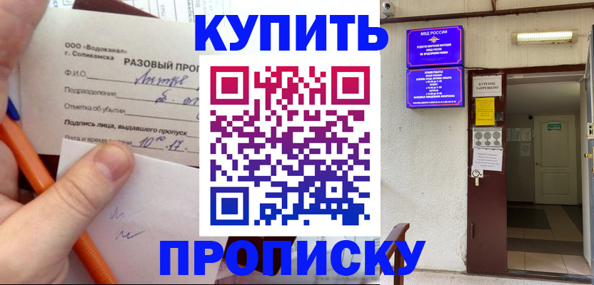 прописка для работы в Новоуральске