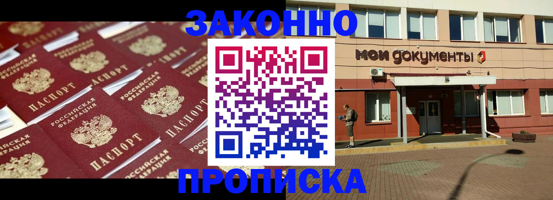прописка в квартире в Новоуральске