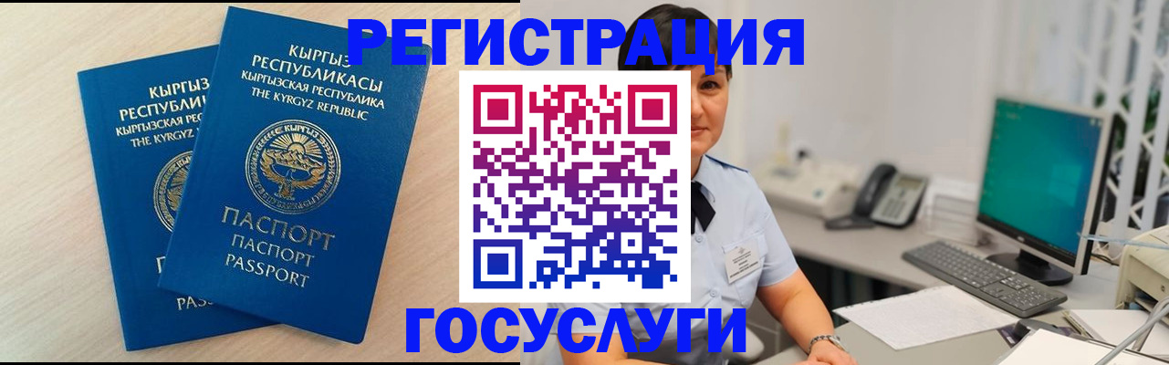 временная регистрация недорого в Новоуральске